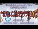【グラブル】マグナ3が出揃った今の10周年記念武器交換チケットについて簡素に語る！【琴葉茜】