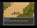 【SFC実況】初見でわくわく「ドラクエⅥ」【ホイミン勝利への道　その14】