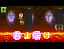 【みんなでクリア】君よ届け【マリオメーカー2】