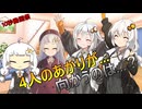 【10秒動画祭】4人のあかりが向かうのは...？
