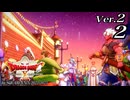 ドラゴンクエストＸオフライン Ver.2～眠れる勇者と導きの盟友【初見プレイ】Scene2