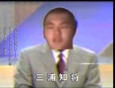INM 夏の臨時ニュース(野獣先輩死亡説)
