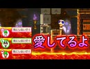 【みんなでクリア】何度でも言うよ 『愛してる』【マリオメーカー2】
