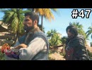【FF16】ワンコと行く、クリスタルの加護を断ち切る物語【2人実況】#47