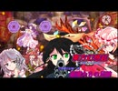 （ゆっくり茶番劇）東方幻想起外伝〜幻想暁行記録〜 一節「悪魔たちの足跡」(新規作り直しカット挿入版)