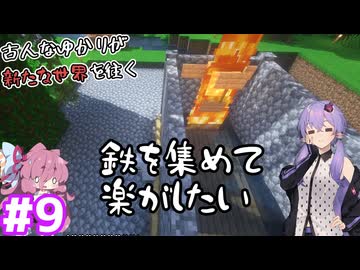 古人なゆかりが新たな世界を往く＃9