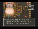 【SFC実況】初見でわくわく「ドラクエⅥ」【ホイミン勝利への道　最終回（仮）】