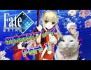 【実況】Fate/EXTRAやろうぜ！　その１ッ！