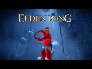 勝手にベルラートの牢獄に侵入し、囚人たちに裁きを下す小林 #5 DLC編【ELDEN RING】