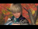 DOA５ＬＲ&無双リョナ「あやねのボイスを王元姫に変えてみた」