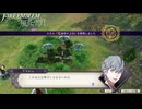 【初見実況】なるべく全員生存エムブレム7章「鷲獅子の野」partG【風花雪月青獅子ハードクラシック】