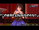 【バニーガーデン】19年来の友人と初めてのそういうお店 #8【実況プレイ】