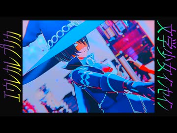 【MMDメギド72】エウレカレプリカ/文学少女インセイン【デカラビア】