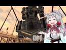 【METAL WOLF CHAOS XD】 東北イタコはアメリカを学ぶようです Part011 【VOICEROID実況】
