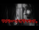 《実況》　零～濡鴉ノ巫女～　Part35