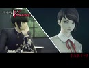 【復讐の女神篇】この≪復讐≫は世界を壊す【真・女神転生Ⅴ Vengeance 】part-9