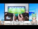 【動画News】ゲームソフトランキング、「ドラゴンクエストIII そして伝説へ…」トップ再び(2024/08/19)