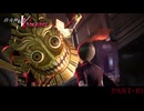【復讐の女神篇】この≪復讐≫は世界を壊す【真・女神転生Ⅴ Vengeance 】part-10