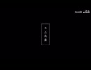 大正浪漫 (転載)