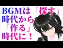 AIを使ってBGMを作ってみた！[Mubert]
