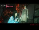 【復讐の女神篇】この≪復讐≫は世界を壊す【真・女神転生Ⅴ Vengeance 】part-12