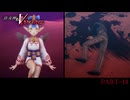 【復讐の女神篇】この≪復讐≫は世界を壊す【真・女神転生Ⅴ Vengeance 】part-14