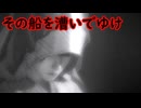 《実況》　零～濡鴉ノ巫女～　Part37