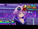 【実況】なんでだろう、やっぱ大人ねぷ子が可愛い件について―『爆走次元ネプテューヌ』 part4