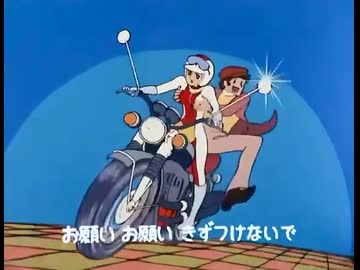 キューティーハニー OP (1973~1974) - ニコニコ動画