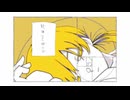 【NEUTRINOカバー】黄金数【夜語トバリ】