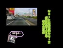 【車載動画】【県道】ショート車載動画シリーズ「２本の県道」