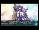 【艦これ】Operation Menace/新MO作戦 E-5 甲作戦をクリアしました【24夏】