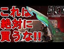 これは絶対に買うな！超話題のスーパーレジェンド色違い「エメラルドエッジ」がヤバすぎる！【プレステージスキン】【コレクションイベント】【リーク】【APEX LEGENDS/エーペックスレジェンズ】