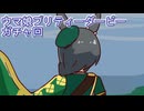 ウマ娘プリティーダービーガチャ回