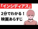 【ネタバレ】インシディアス【ホラー映画あらすじ】