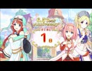 【プリンセスコネクト！Re:Dive】6.5th Anniversary カウントダウンログインボーナス 第14話