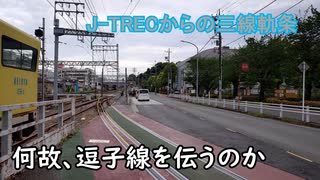 #090【逗子線の怪奇】なぜ京急線には狭軌1067mmの3線区間があるのか その実態を取材!【冥鳴ひまり解説】