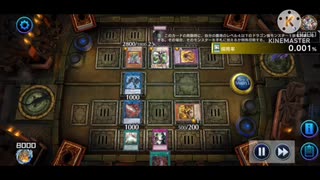 リンク1たくさん作ったらいきなり3000全体攻撃がでてきたよ「アルマドゥークワンキル型守護竜」VS「烙印ブラマジ」