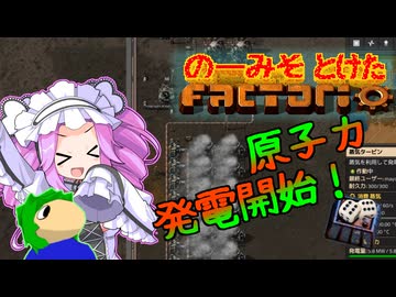 のーみそとけたふぁくとりお PART19【ランダムレシピ/Factorio】