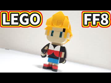 【LEGO】ゼル(ミニ)【FF8】