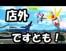 EXVS2OB　ビルドストライク（フルパッケージ）【ゆっくり実況】店外ですとも！