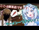 【完結済み】【クトゥルフ神話TRPG】ラーメン狂いとバカとトレーナーが行く【ねえ、いっしょに】part１