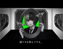 悪魔の踊り方を初めて歌ってみた