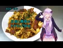 [VOICEROIDキッチン]豆腐と舞茸のケチャップ炒め[ゆかりの料理記録]