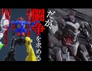 【AC6】もう、闘争は無い。#Last【実況】