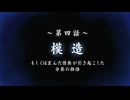 事件のち謎、ときどきなめこ【おさわり探偵小沢里奈 里奈となめこの事件簿】実況プレイ＃５４