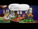【実況】ペーパーマリオRPGをしゃくしゃくしてやるぜ　その13