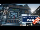 【SATISFACTORY】サティ( ˘ω˘)ｽﾔｧクトリー二度寝 # 03