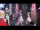 【東方MMD】紅魔館勢で檄！帝国華撃団 第20回東方Project人気投票支援作品