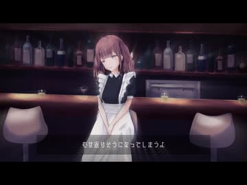 ココア・シガレット feat.夏色花梨